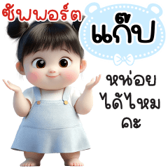 Name "Gap" V29 by Teenoi.