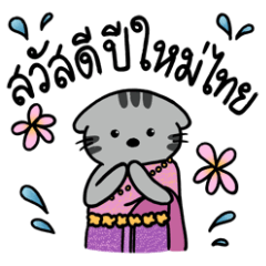 SONGKRAN FESTIVAL BY CUTE CAT