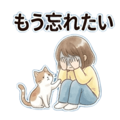 Memory Eraser! Girl and Cat