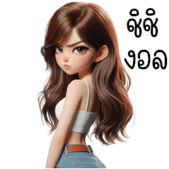 เบบี๋ ชิชิงอล