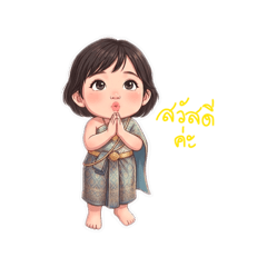 Songkran festival for Tuu