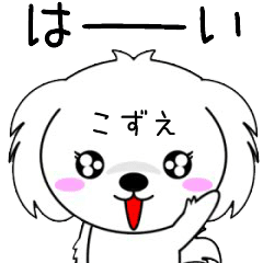 Kozue only Cute Animation Sticker