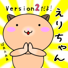 Erichan only Cute Sticker Version2