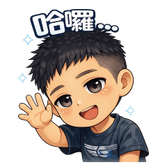 耍廢日常｜療癒小男孩