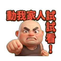 Tough Uncle: The Debt Collector's Life