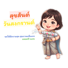 Songkran festival by feeling
