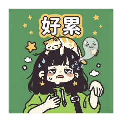 短髮女孩的工作日常