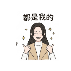 詩去妳的那一天