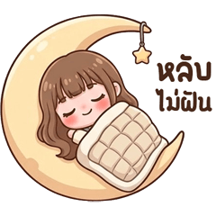 น้องซากุระ <3