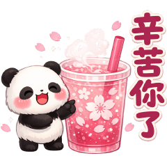 可愛貓熊--實用貼圖