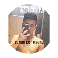 我的超級傻逼同學