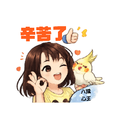 真實如如Suchness明珠與阿寶Q版