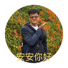 澄澄你好