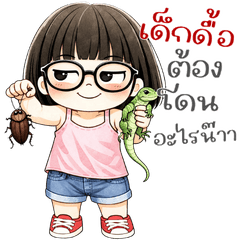 แว่นน้อยน่ารัก:คำใช้บ่อย