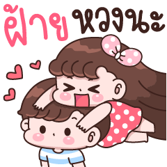 Fai I'm jealous