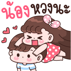 Nong I'm jealous