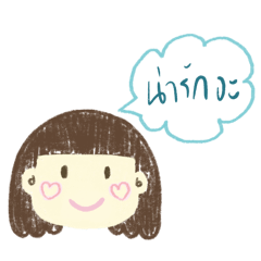 Little girl eiei v.1