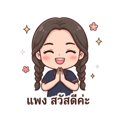 Orathai_20260412030411