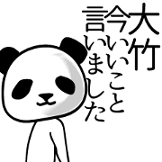 Panda sticker for Ootake