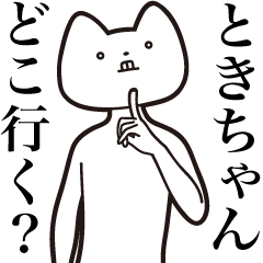 Toki-chan [Send] Cat Sticker