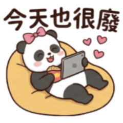 ★社畜貓熊★ 今天也很廢