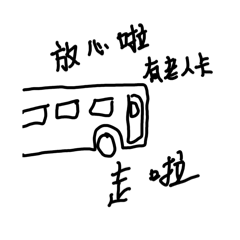 常用語（老人）