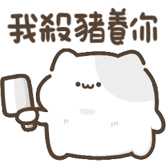 Cute cat for everyday use sticker.