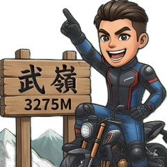 大貼圖-騎重機環島