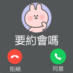 粉紅兔寶來電大貼圖