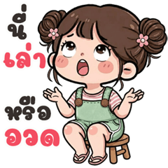 หนูนิ่ม คิ้วเกิร์ล (บิ๊กสติกเกอร์)