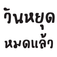 Words of working people 8 : (BIG)