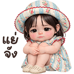 ❤️ยาย่า จอมป่วน❤️