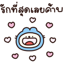 น้องซันเด คำพูดใช้ได้ทุกวัน (9)