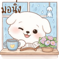 น้องหมาสีขาวน่ารัก (ใช้ได้ทุกฤดูกาล)