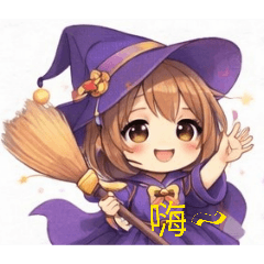 可愛女孩的魔女修煉