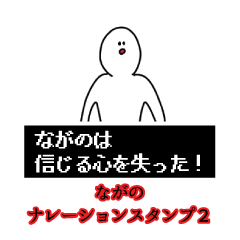 Nagano's narration Sticker 2