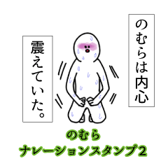 Nomura's narration Sticker 2