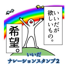 Iida's narration Sticker 2