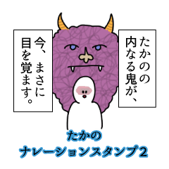 Takano's narration Sticker 2