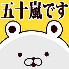 Igarashi basic funny Sticker