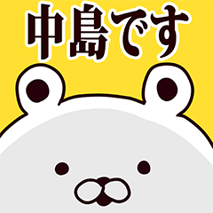 Nakajima basic funny Sticker
