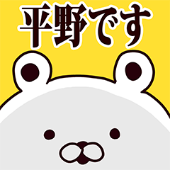 Hirano basic funny Sticker