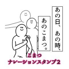 Komatsu's narration Sticker 2