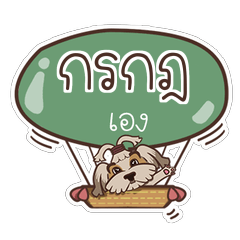 KORAKOT love dog V.1