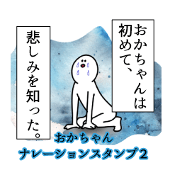 Okacyan's narration Sticker 2