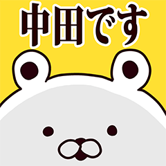 Nakata basic funny Sticker
