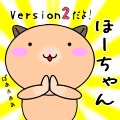 Houchan only Cute Sticker Version2