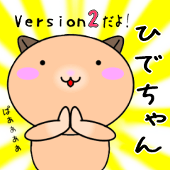 Hidechan only Cute Sticker Version2