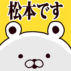 Matsumoto basic funny Sticker