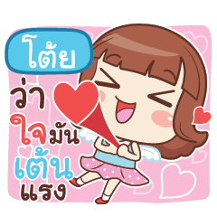 TOI6 lookchin with pupply love